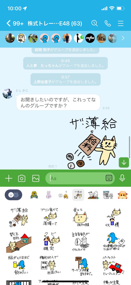 miwahage's tweet photo. 怪しい投資系LINEグループに招待されたから、自作のスタンプを宣伝するチャンスだと思ってスタンプ押したのに退会させれらた🥺
ご購入せんかい😡ばかちん😡

[汎用性抜群！アニマル会社員と仲間達]
https://t.co/KP1FacjP7J… https://t.co/sdUGQWThqZ
