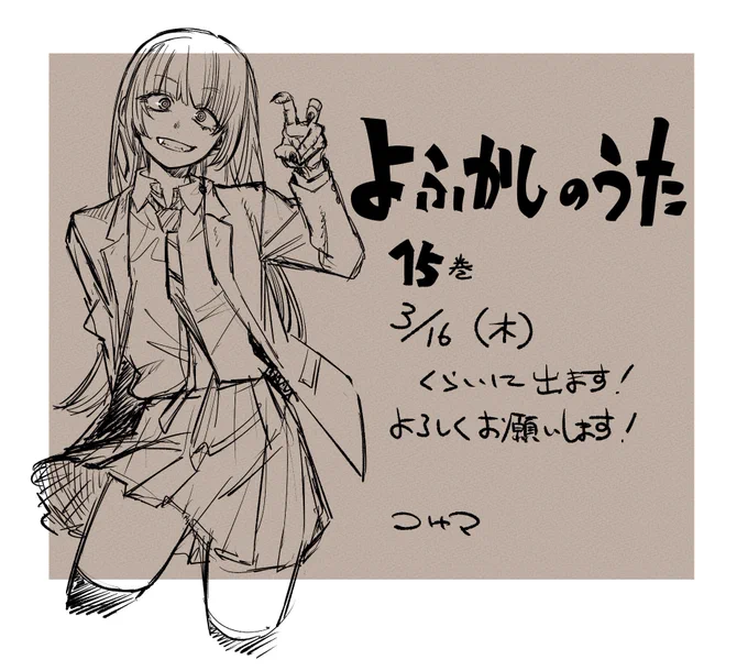 遅くなりましたが宣伝です よろしくお願いします 