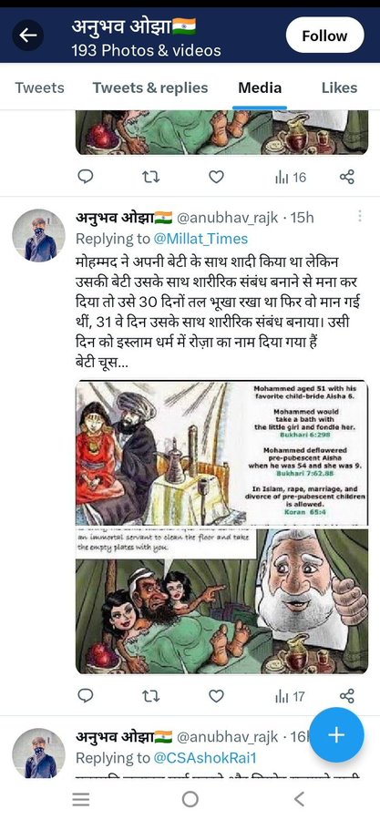 Dr. Uved Muazzam 🇮🇳 tweet media