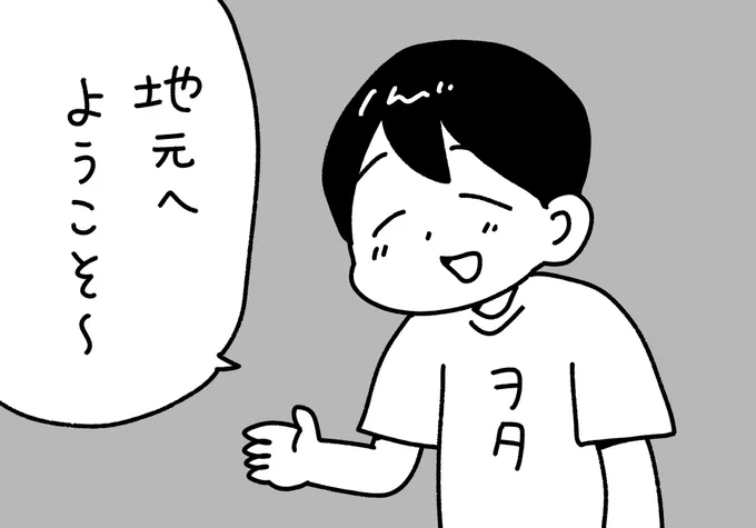 推しが地元に来た時に使えるイラスト
#ぺろりんヲタクイラスト 