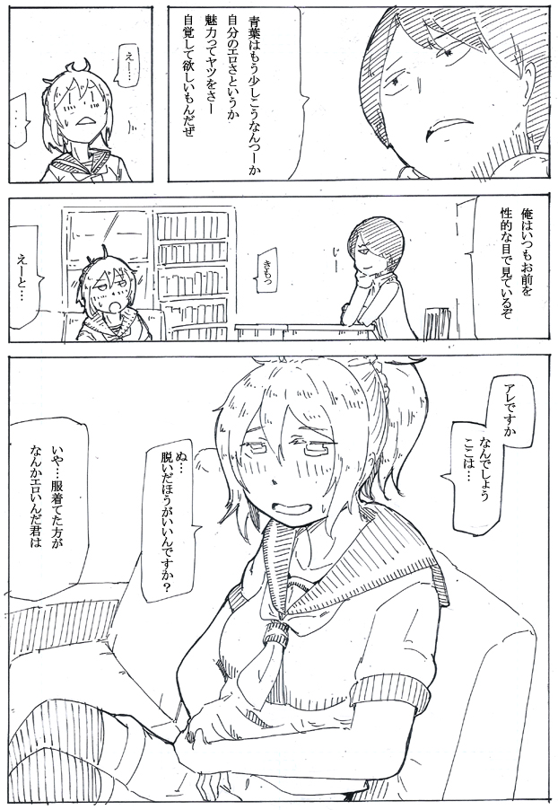 ダメアオバ再掲
#既掲でもいいのでとにかく重巡洋艦を貼ろう 