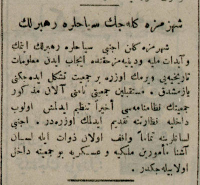 15 Mart 1922 Tevhîd-i Efkâr Gazetesi
shar.es/afK9tk 

Şehrimize Gelecek Seyyahlara Rehberlik