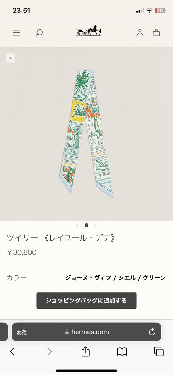 hermes_emi's tweet photo. ツイリー 《レイユール・デテ》
#エルパト https://t.co/i4h6nuYR6a