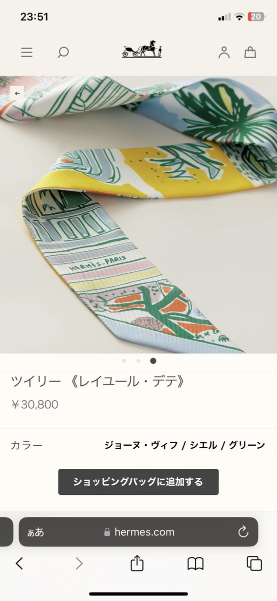 hermes_emi's tweet photo. ツイリー 《レイユール・デテ》
#エルパト https://t.co/i4h6nuYR6a