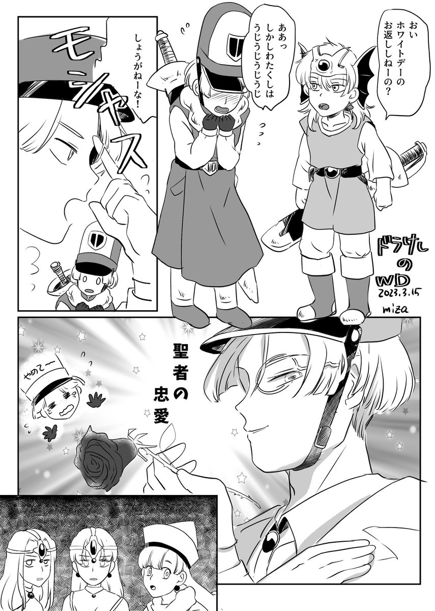 けしWDの或る妄想 ソロクリ | miza さんのマンガ | ツイコミ(仮)