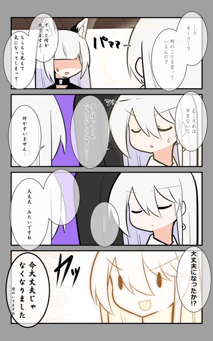 「江風とエンタープライズ」編4話。
抑えきれないご様子。
#アズールレーン #アズレン呉6絵描き艦隊 