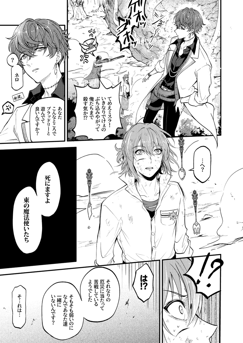 【新刊】在り処、交わり。 | ミオ #pixiv https://t.co/RBFyegzS3l 

描きおろし漫画(39p)含めたブラネロ再録短編集です。
よろしくお願いします! 