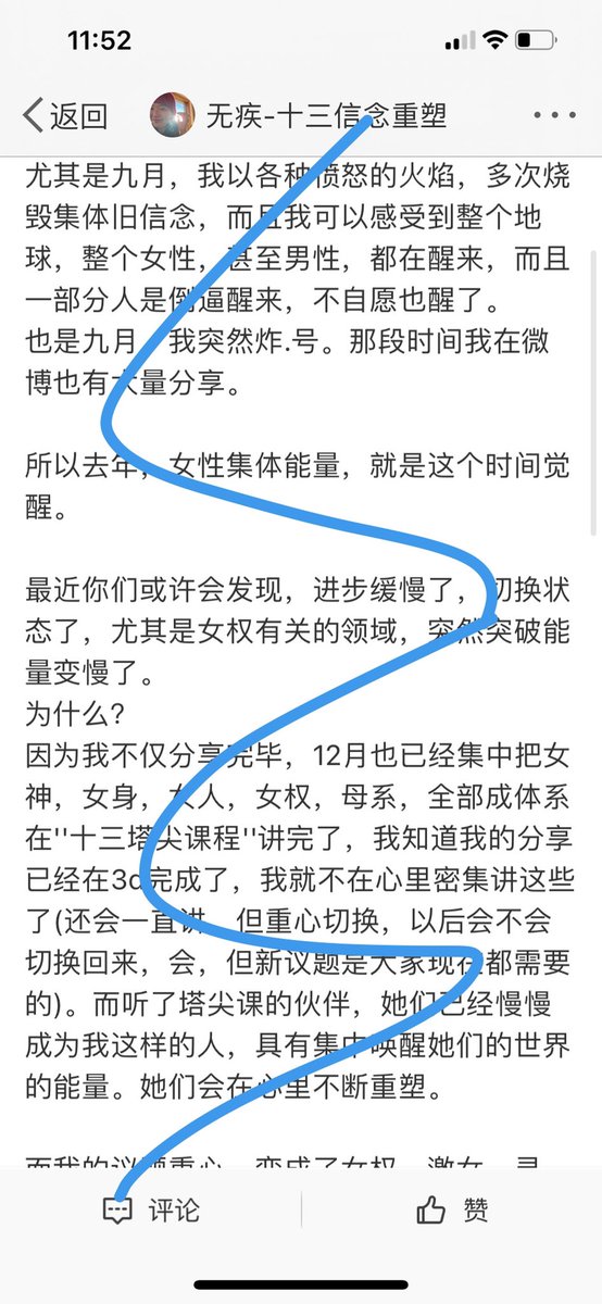shisanxncs's tweet photo. 被.禁.被.限.流了【集体意识转化，集体信念重塑】
重要长文，
重要时间点，去年，九月，
重要转折，
重要新议题，新趋势。 https://t.co/9Rjnj8K7f7