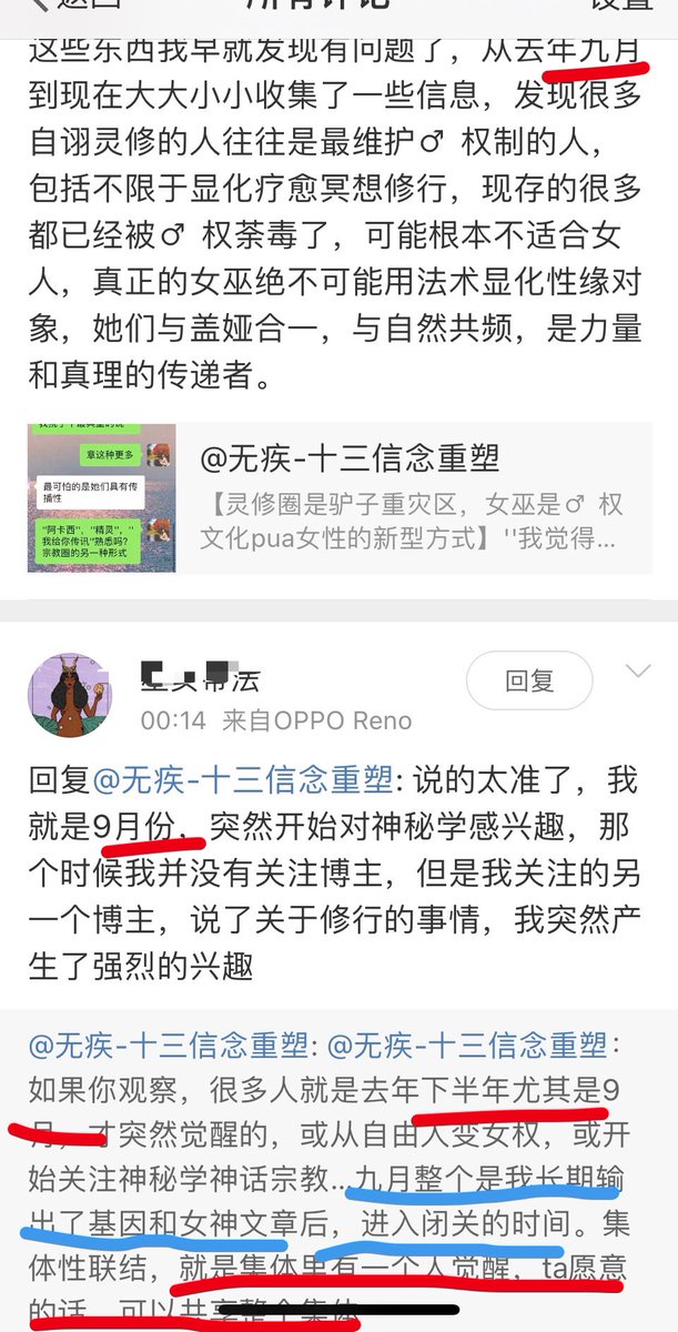 shisanxncs's tweet photo. 被.禁.被.限.流了【集体意识转化，集体信念重塑】
重要长文，
重要时间点，去年，九月，
重要转折，
重要新议题，新趋势。 https://t.co/9Rjnj8K7f7