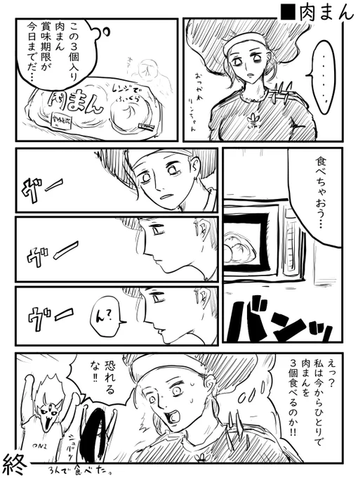 肉まん
#DeadbyDaylight 