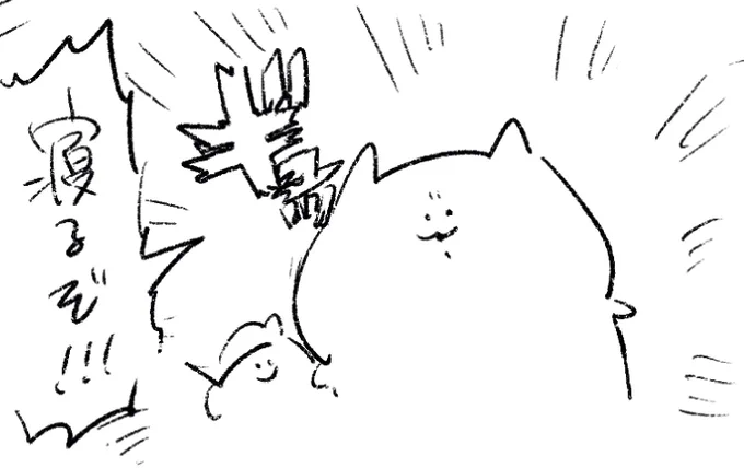 ロケンロー(おやすみ) 