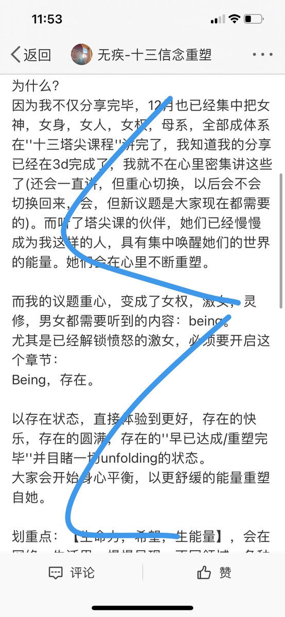 shisanxncs's tweet photo. 再被.禁.被.限.流了【集体意识转化，集体信念重塑】
重要长文，
重要时间点，去年，九月，
重要转折，
重要新议题，新趋势。 https://t.co/YO7yiDta50