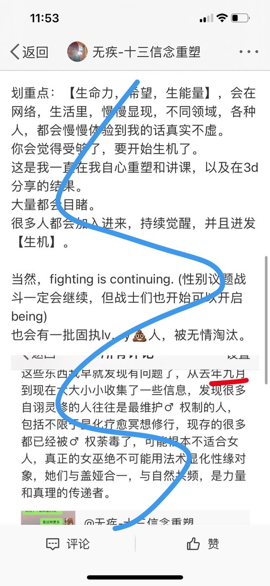 shisanxncs's tweet photo. 再被.禁.被.限.流了【集体意识转化，集体信念重塑】
重要长文，
重要时间点，去年，九月，
重要转折，
重要新议题，新趋势。 https://t.co/YO7yiDta50