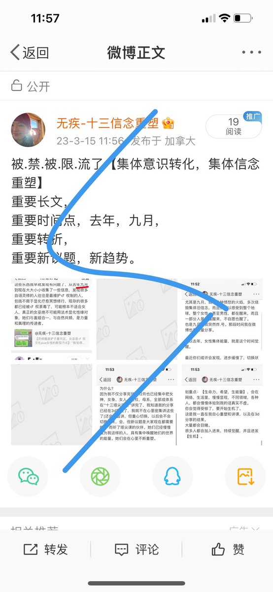 shisanxncs's tweet photo. 再被.禁.被.限.流了【集体意识转化，集体信念重塑】
重要长文，
重要时间点，去年，九月，
重要转折，
重要新议题，新趋势。 https://t.co/YO7yiDta50