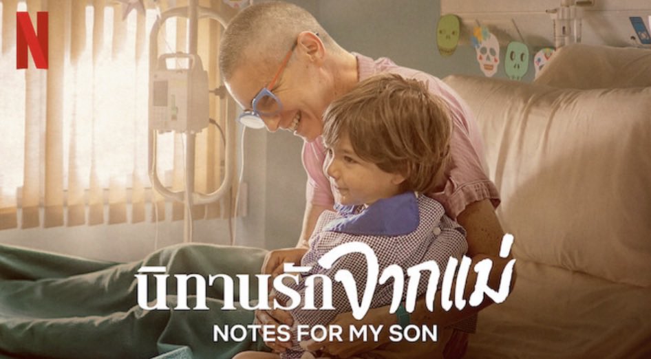 netflixth's tweet photo. #Netflixหนังซีรีส์รอบโลก เรื่องนี้ สร้างจากเรื่องจริงชวนน้ำตาคลอ 💌Note for My Son เมื่อแม่ที่เป็นมะเร็งระยะสุดท้าย เขียนนิทานแทนใจให้ลูกชายของเธอในวันที่แม่ไม่อยู่แล้ว ความซึ้งเต็มร้อยแน่นอน มาอ่านนิทานรักปนซึ้งเล่มนี้กันครับ 
 
#Netflixหนังซีรีส์อาร์เจนตินา #NetflixTH https://t.co/hX48jByJHF