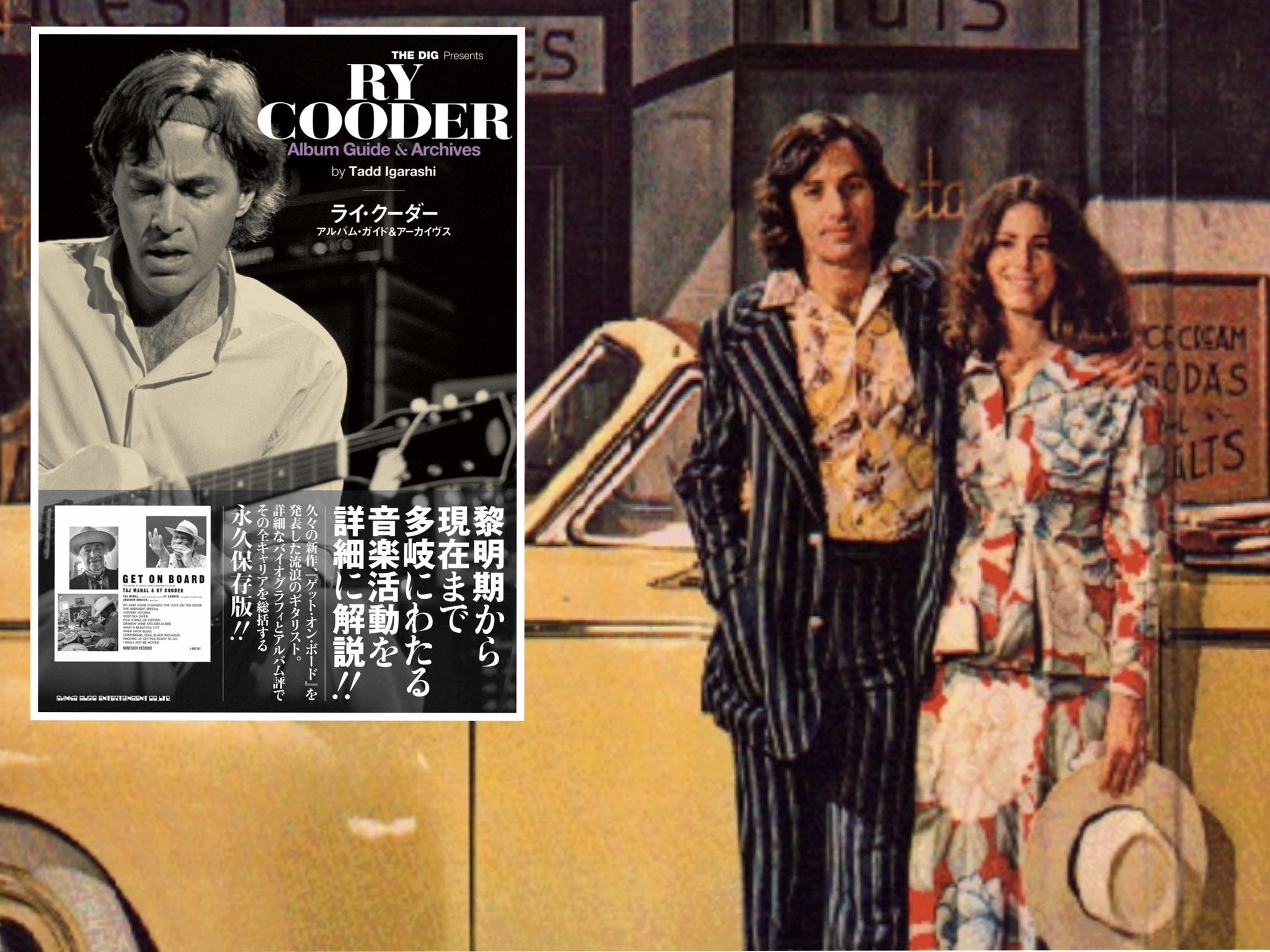 Happy Birthday Ry Cooder! 