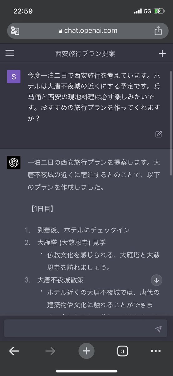 neko_china's tweet photo. chat GPTの旅行プランニングスキル高すぎない？？自分のホテルの場所やこだわりまで考慮した旅行プランを作ってくれる…旅行代理店やん…（遂にchat GPT plus課金してしまった）
#chatgpt4 #gpt4 #GenAI https://t.co/KbFBfSk0mm
