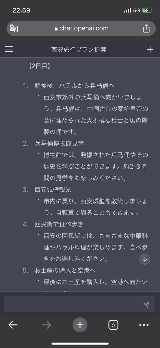 neko_china's tweet photo. chat GPTの旅行プランニングスキル高すぎない？？自分のホテルの場所やこだわりまで考慮した旅行プランを作ってくれる…旅行代理店やん…（遂にchat GPT plus課金してしまった）
#chatgpt4 #gpt4 #GenAI https://t.co/KbFBfSk0mm