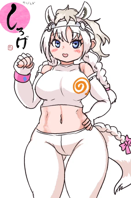 ちからくらべの最中にしろげちゃん描きたくなった 