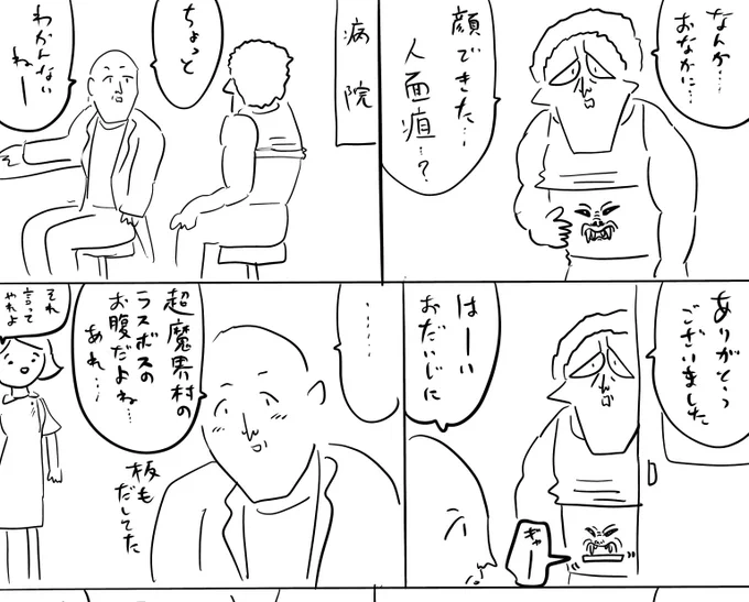 本日のログインボーナス漫画は謎の人面瘡のお話 
続きはファンボ
#ログボのおっさん 