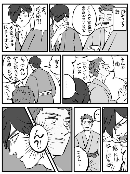 ※マイハン同士のBLです
好きバレ

色々設定にパターンがあってパターンごとに世界線があるのですがこれはヤシロ(黒髪の方)が実は人に化けてるイヌ科っぽい妖怪みたいな謎の生き物(両性具有)の世界線です 