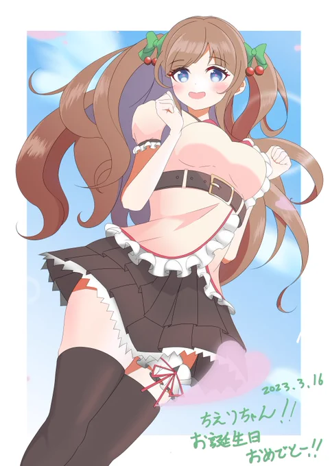 ちえりちゃん!お誕生日おめでとう!! #ちえりちゃんお誕生日会2023  #ちぇり絵 