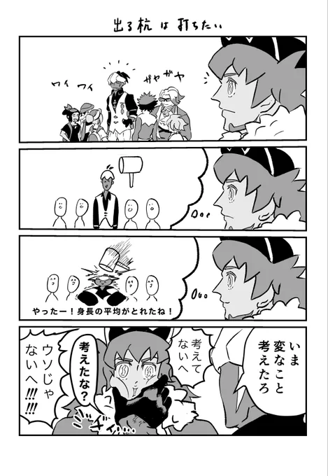飛び出てたから 