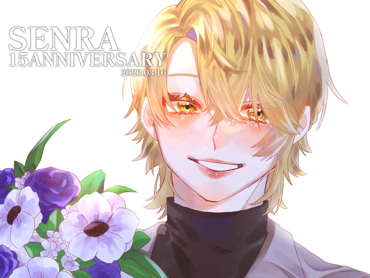 「センラさん活動15周年おめでとうございます #センラ15周年 #センラの絵ぇやん」|こてのイラスト