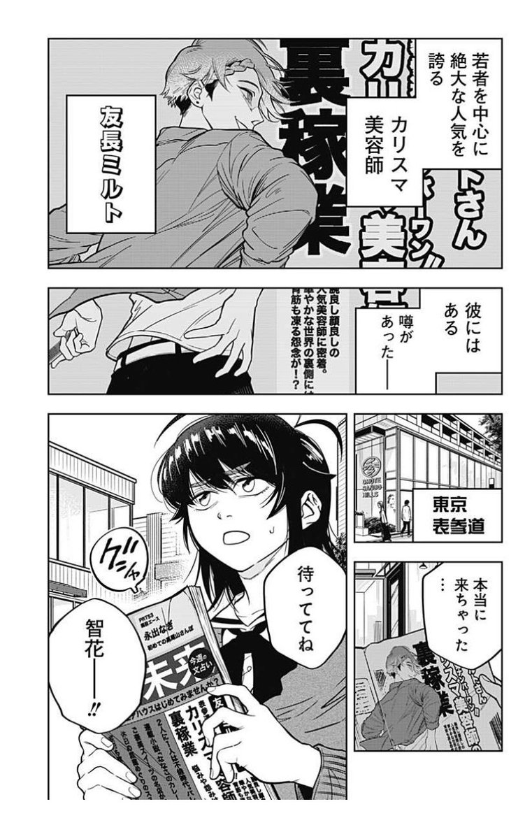 雪一 (@yukiich_) / Posts / X