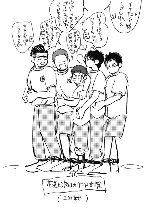 2回戦(?)花と流の緩衝材にされるリョ 