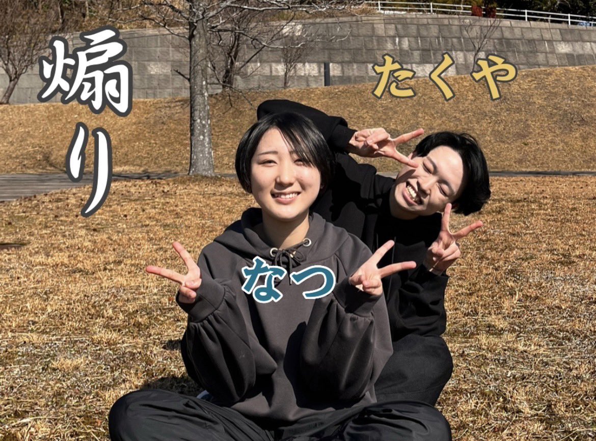 島根県立大学 よさこい橙蘭 tweet media