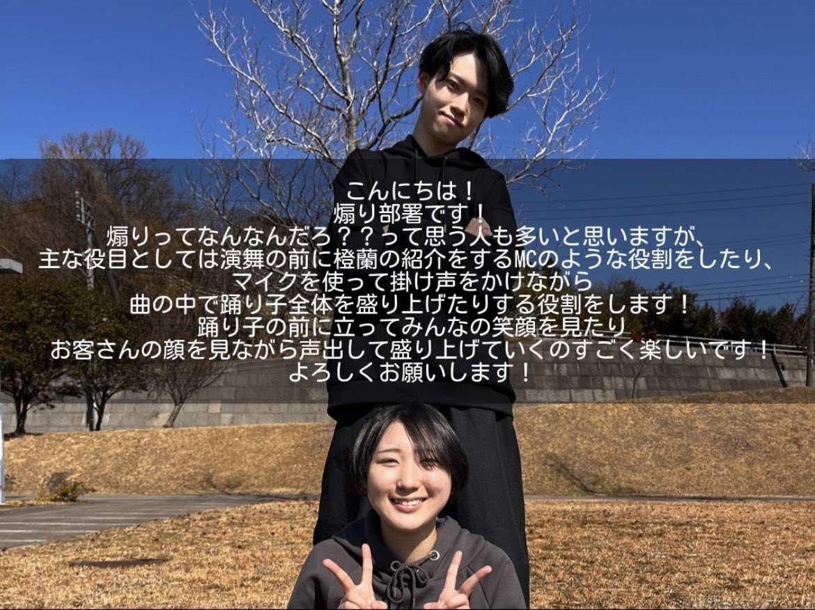 島根県立大学 よさこい橙蘭 tweet media