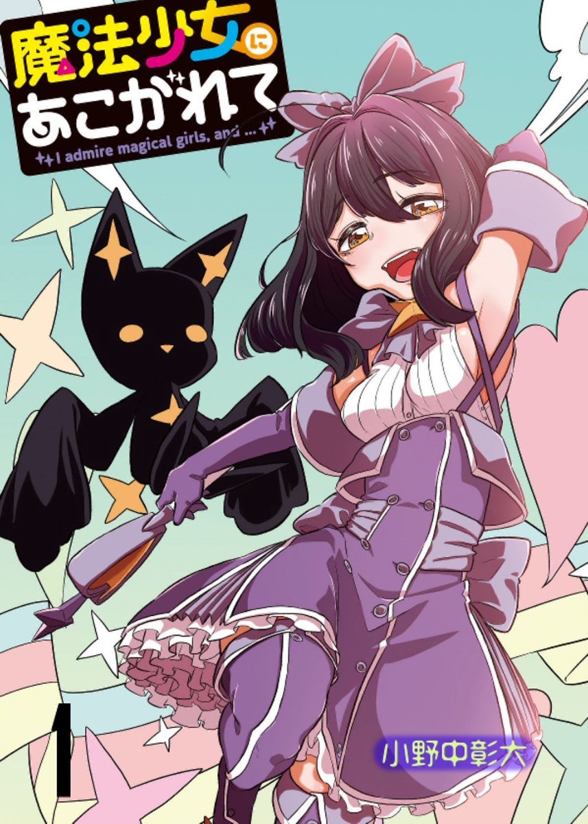 Kenja no Mago #2 [Light Novel] - Tsuyoshi Yoshioka