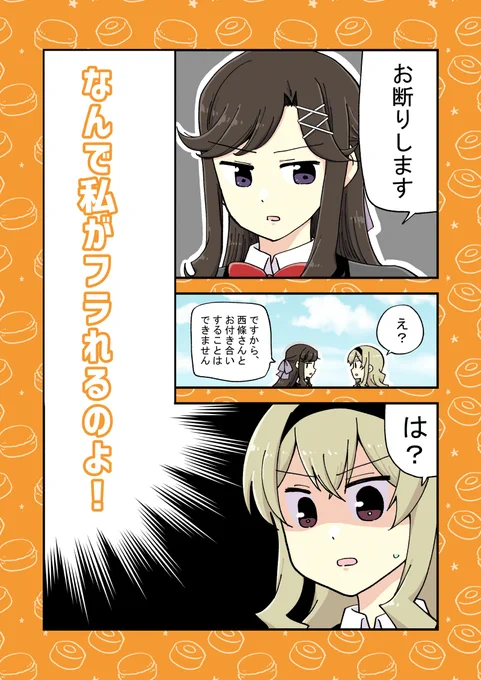 RST12th新刊サンプル #真矢クロ https://t.co/i0LSHZXTML 