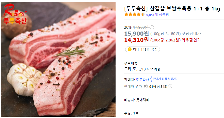 #삼겹살 #보쌈수육 
<쿠팡파트너스 활동으로 수수료를 받을 수 있습니다.>

👉link.coupang.com/a/R6lMj