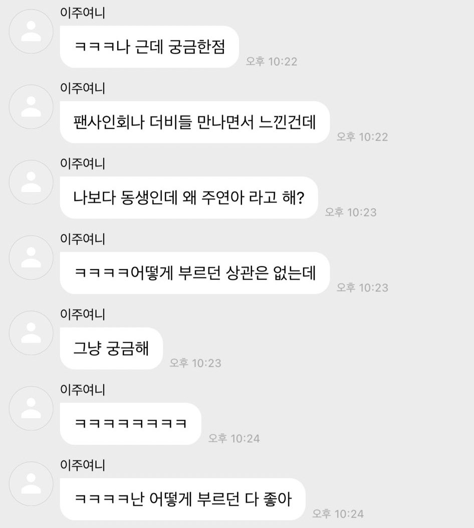 Cherrycatx's tweet photo. 어떻게부르던상관은없는데<<존나씹탑같음ㅁㅊㅋㅋ https://t.co/a9EYbs3hPl