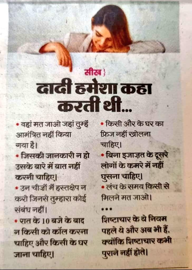 arpit_verma13's tweet photo. दादी हमेशा कहा करती थी.... https://t.co/U4BnIEo7kl