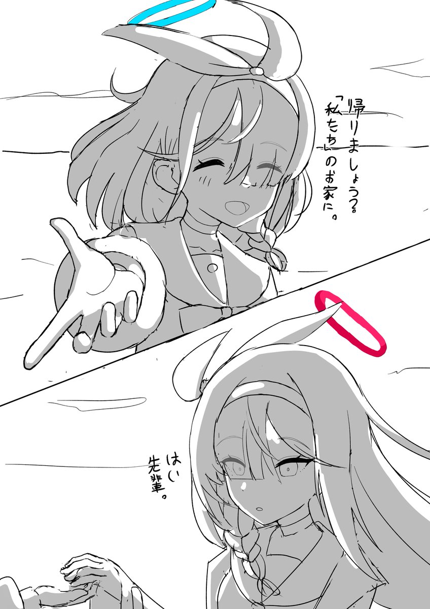 描いてる 