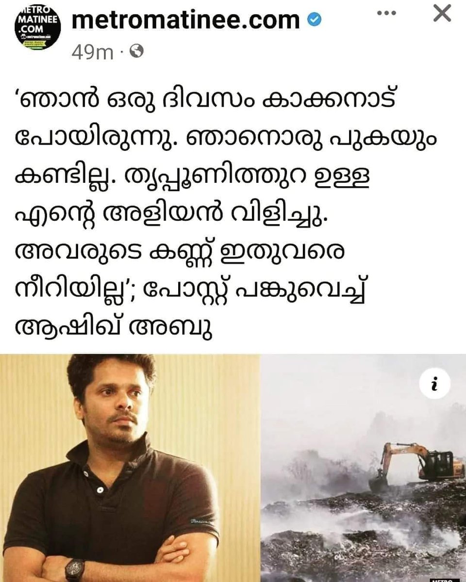 Mythampuran's tweet photo. ഇവനെ കാണാനില്ലായെന്ന് കഴിഞ്ഞ ദിവസം ഒരു ട്വീറ്റ് ഇട്ടതെയുള്ള ദേവന്നേക്കുന്നു സഘാപ്പിയോളി. https://t.co/JYTgLfuOF5