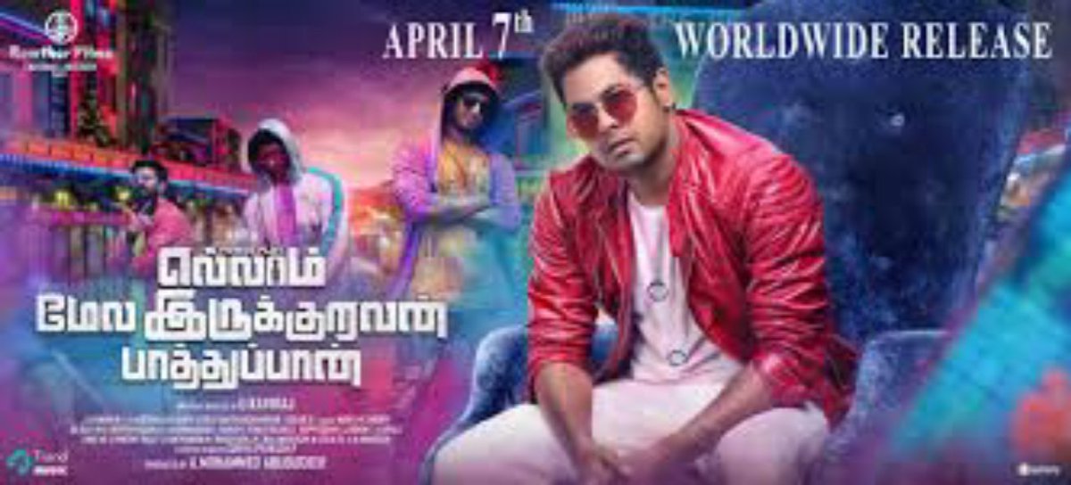 CineWorldNew's tweet photo. #Bigboss Fame #Aari  - Next film #Ellammelairukuravanpathupan  

Genre - Comedy 

April 07th Release worldwide  !!! https://t.co/NMOnfdsJLI