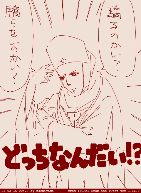 段々個性を持ち始めた無名の司祭 #ブルアカ #tegaki_dt 