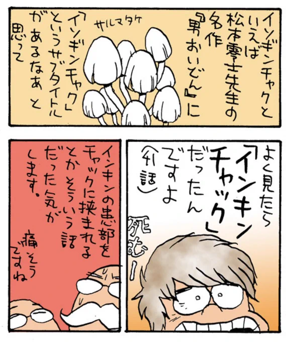 男おいどんの思い出。おやすみなさい。 