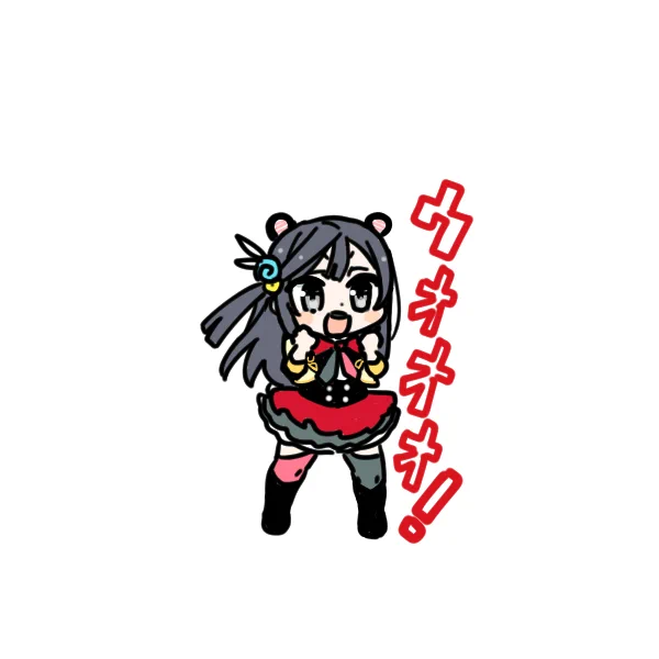 ネマスヨ 