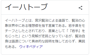 藤田和日朗先生が『月光条例』で宮沢賢治を主人公とヒロインの「センセイ」として登場させてくれて、凄い嬉しかったな。 