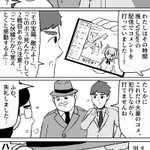 ネタバレは重罪!アリバイは成立するにもかかわらず逮捕!