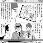 ネタバレは重罪!アリバイは成立するにもかかわらず逮捕!