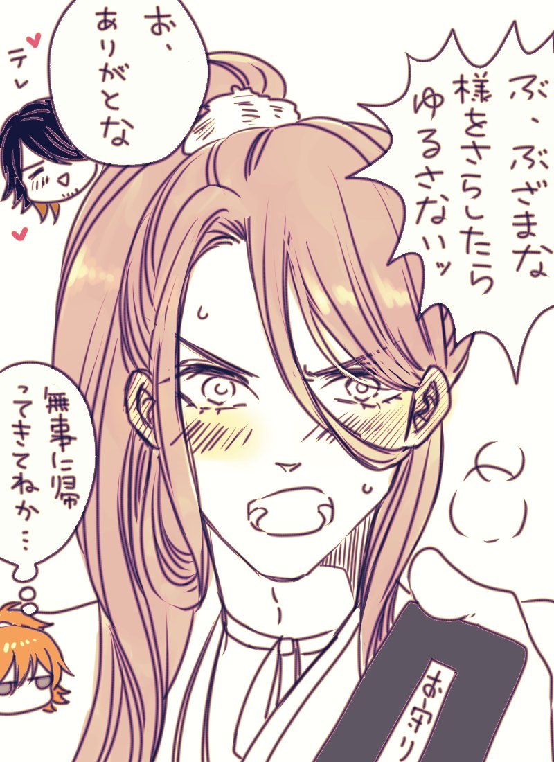 とうらぶ
あおえとはち(推し) 