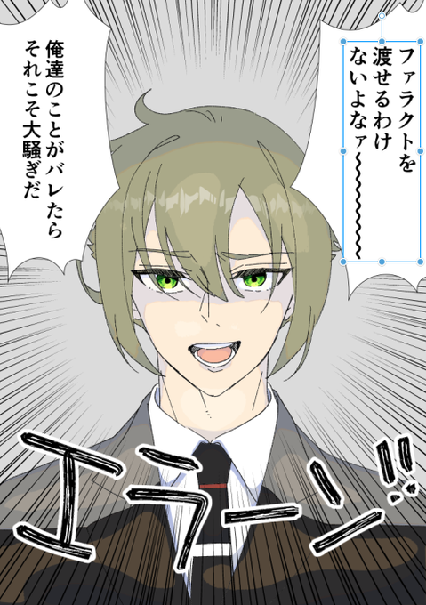 エラン様が一番仕事してた7話のあれ
何しに来たの?可愛いな 