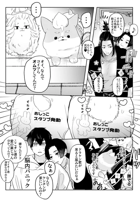 同棲しているマイ武さん家の🐶
デカくてカッコイイ🐶達のアイドル 