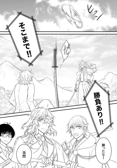 力尽きた。今日はここまで。
演練場という謎空間… 